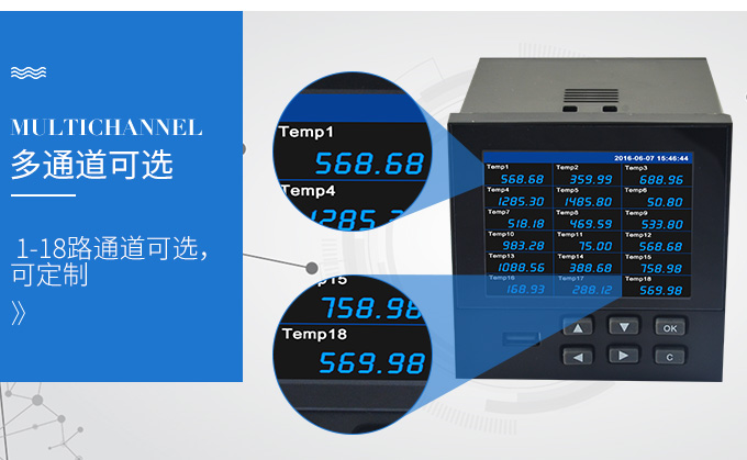 聯(lián)測18通道無紙記錄儀